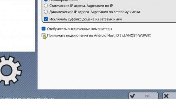 Net Control 2 Classroom для Android. Установка и настройка