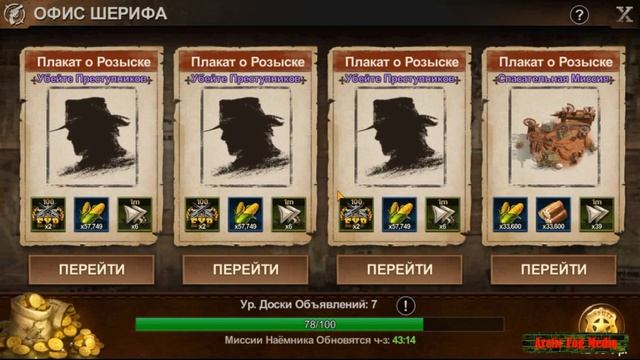Wild Frontier, Функционал смотреть онлайн