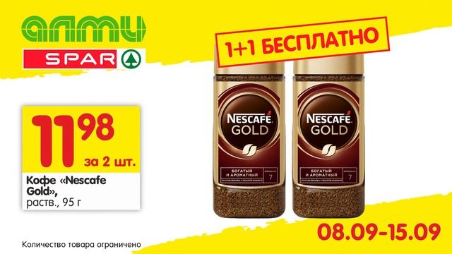 8-15.09 "1+1 БЕСПЛАТНО" йогурт кофе семга смотреть онлайн