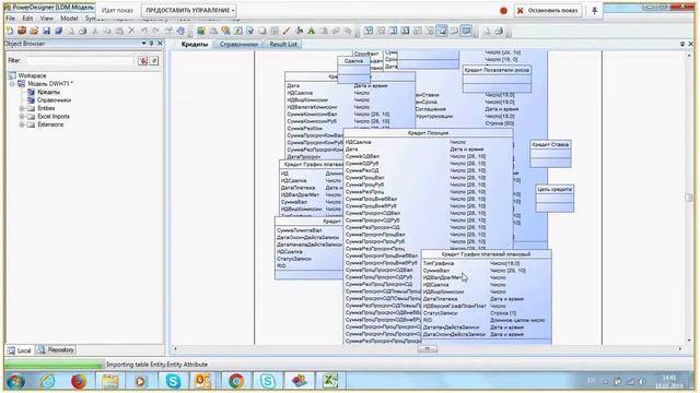 Импорт модели из Excel в PowerDesigner смотреть онлайн