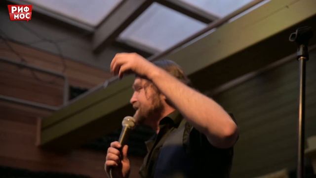 Роман Ашарин на РифМос шоу 23 июня в клубе Китайский Лётчик Джао Да! смотреть онлайн