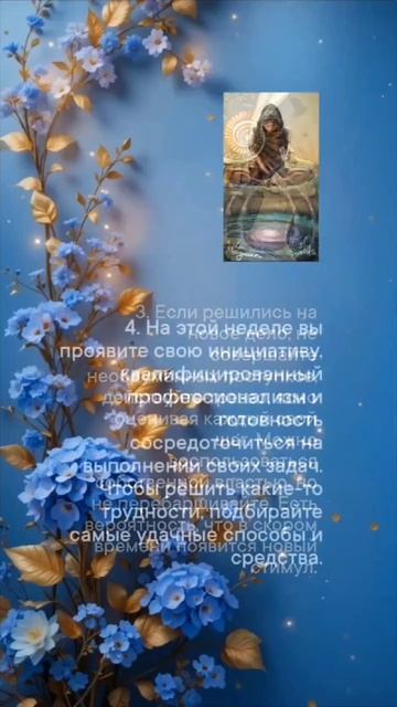 Карта недели