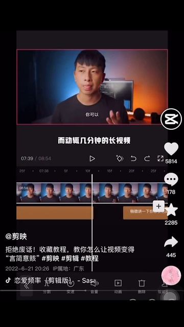 剪輯師不說的秘密｜L8剪映教學的AI機器幫你自動剪去嗯、啊、那、哈等廢言廢語 смотреть онлайн