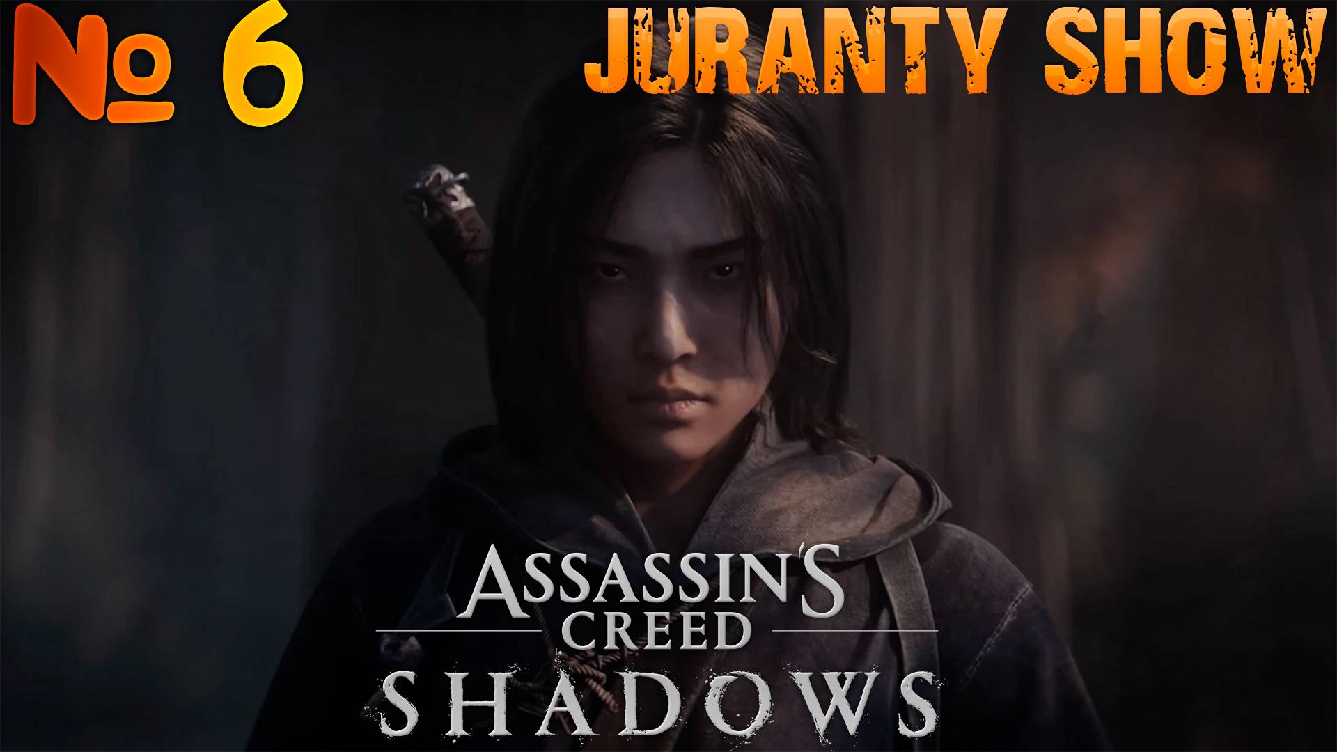 Assassin's Creed Shadows | Прохождение игры | 6 - Ясуке смотреть онлайн