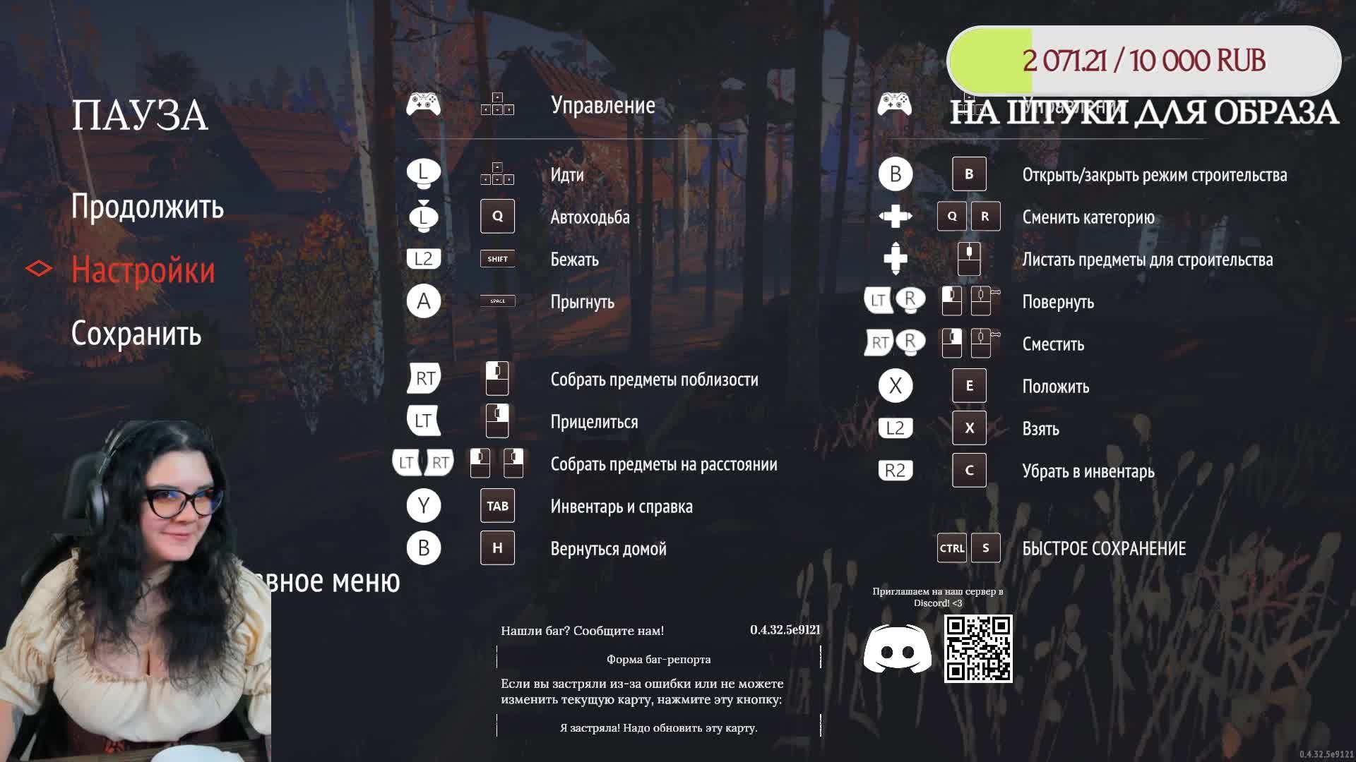 Благоустраиваем избушку на курьих ножках в REKA