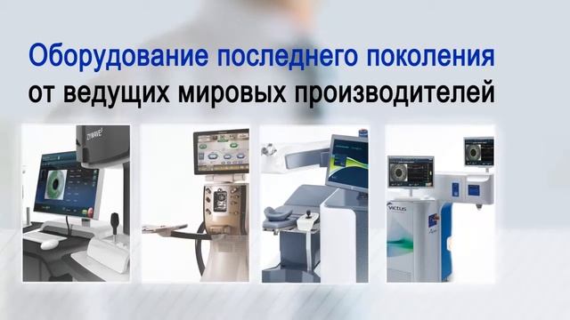 Центр восстановления зрения