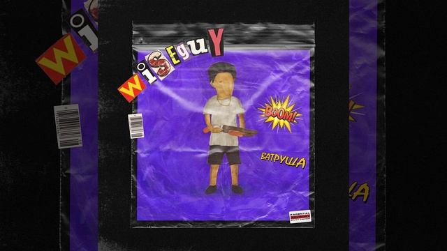 WiseGuy - Дисс (Ватруша) (Prod by. Parabella beat) смотреть онлайн