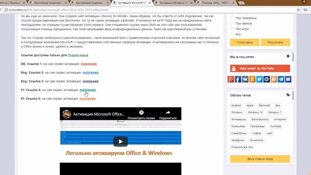Поддержи сайт PCmodern.ru смотреть онлайн