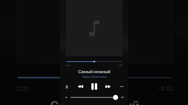 Заира Джаппуева-самый нежный смотреть онлайн