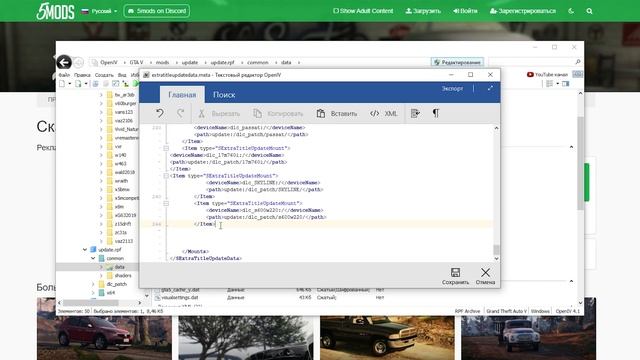 КАК УСТАНОВИТЬ МАШИНУ В GTA 5 / 2024 ГОД / МОД НА МАШИНУ В ГТА 5 / ВАЗ 2113 смотреть онлайн