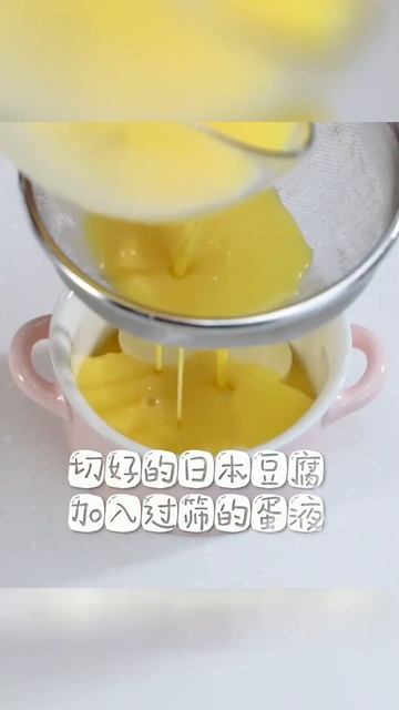 我用煮蛋器做了一份蝦仁豆腐蒸蛋，嫩滑Q彈，健康美味#輔食教程#美食vlog#美食#蒸蛋#早餐#臺灣