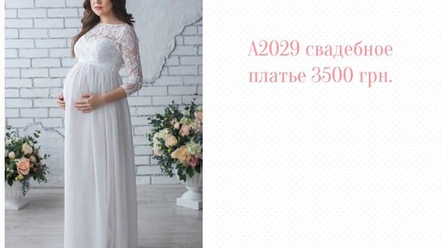 Свадебный салон Амберли обзор за 03.01.2020 Amberlysalon.com.ua смотреть онлайн