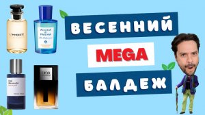 Чем пахнет “ДОРОГО-БОГАТО” 💲 Опыт парфюмерного разврата
