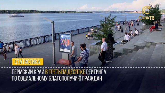 Коротко о главном_28.06.2022_СольТВ