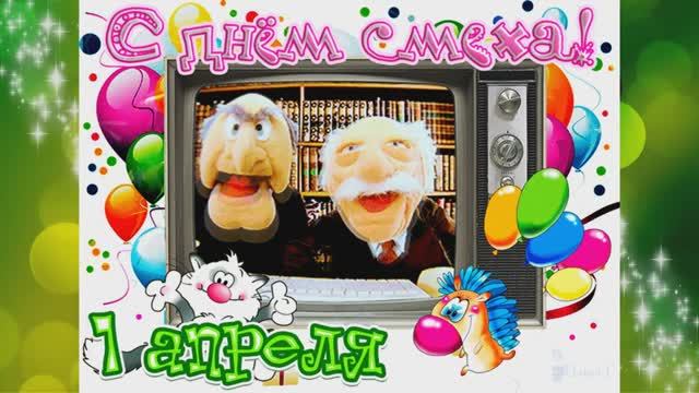 1 АПРЕЛЯ смотреть онлайн