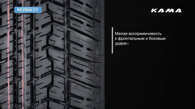 Резина KAMA 204 - [Rezina.CC] (Всесезонная) смотреть онлайн