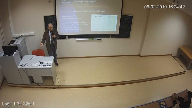 Научный доклад д.э.н. профессора МГУ им. Ломоносова А.В. Бузгалина смотреть онлайн