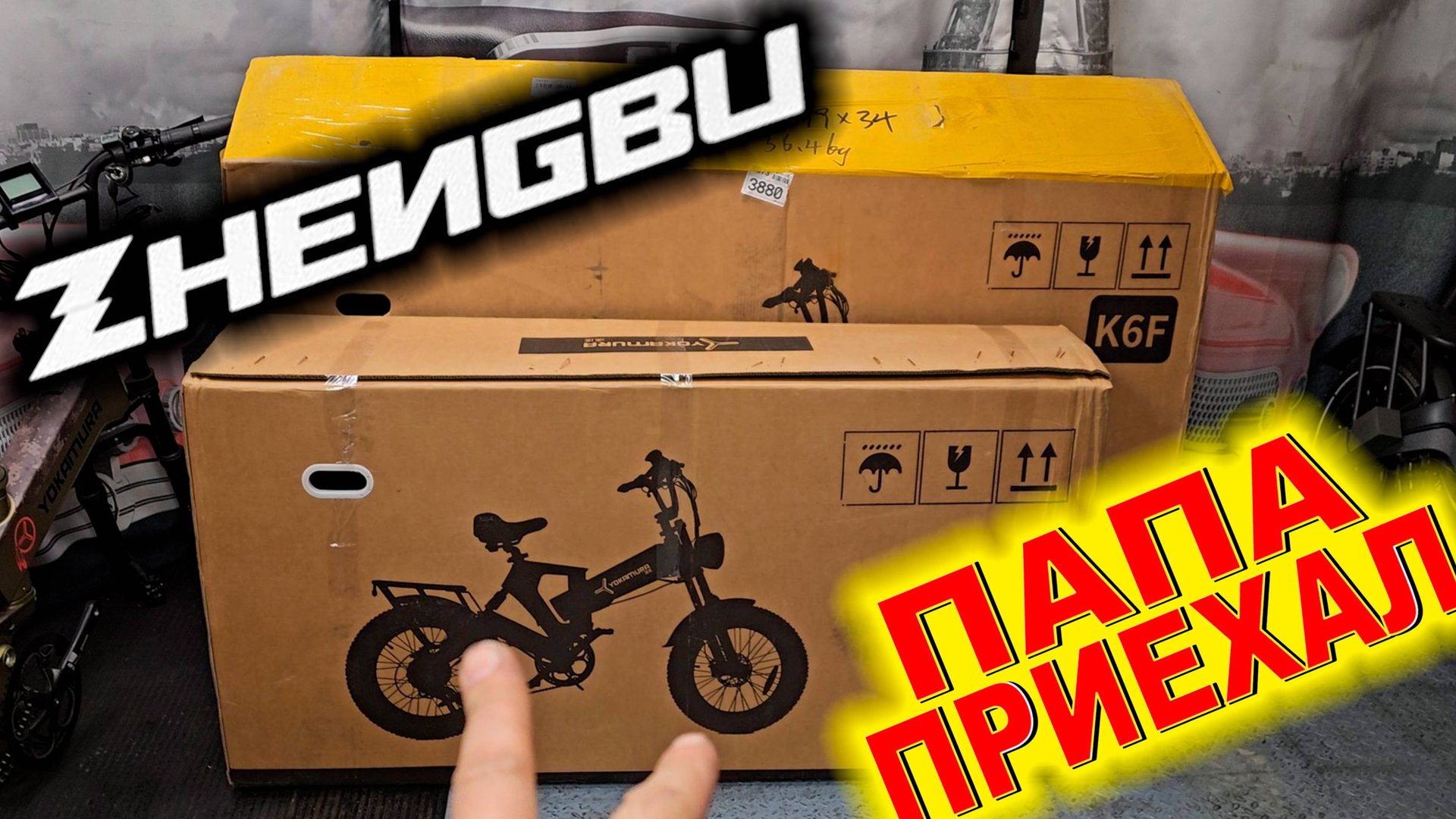 Электрофетбайк ZHENGBU K6F. Папаша Yokamura Apache приехал!