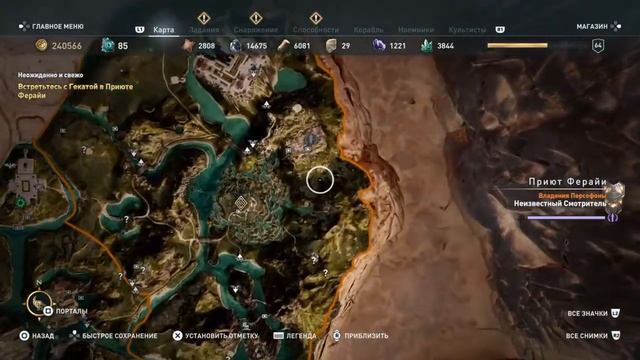 Assassin's Creed Odyssey: 3 часть DLC Судьба Атлантиды смотреть онлайн