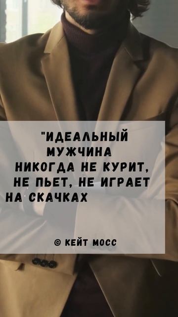 Идеальный мужчина... смотреть онлайн