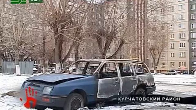 Пироманы подожгли брошеный автомобиль смотреть онлайн