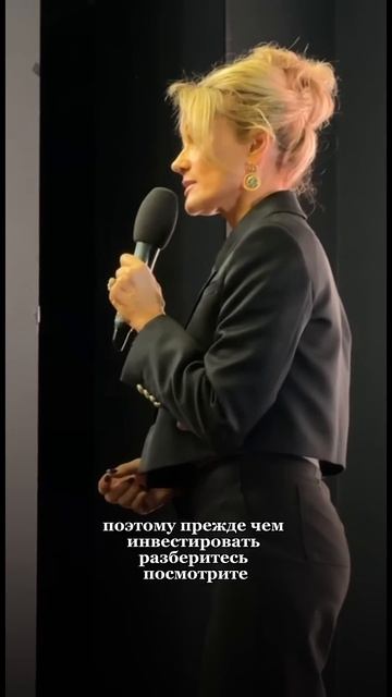 ПРЕЖДЕ ЧЕМ ИНВЕСТИРОВАТЬ. Татьяна Другова #инвестиции #экспертнамиллион #татьянадругова смотреть онлайн