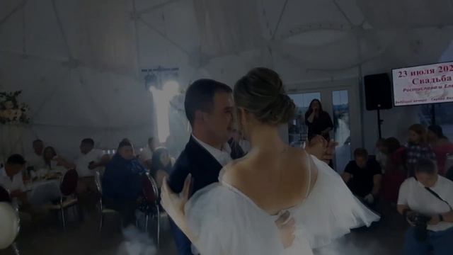 Свадьба "под ключ" Ростислава и Елены 23 07 2022 смотреть онлайн