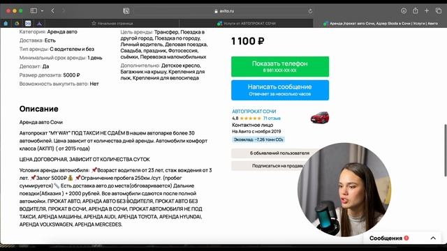 РАЗБОР ПРОФИЛЕЙ НА АВИТО ПОДПИСЧИКОВ: как продать б/у вещи, услуги, новые товары смотреть онлайн