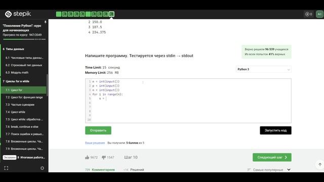 7.1 Популяция. Цикл for. "Поколение Python": курс для начинающих. смотреть онлайн