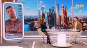 В гостях — Торнике Квитатиани