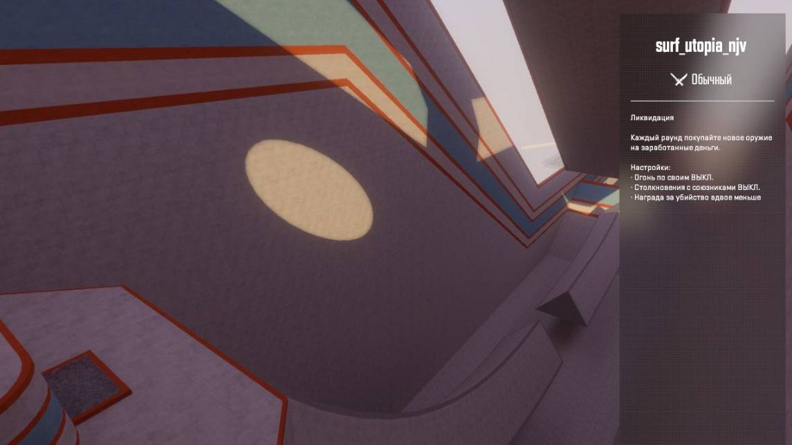 Прохождение SURF карты 