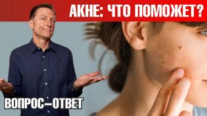 Акне? Прыщи? Самый главный минерал, если у вас кистозное акне🙌