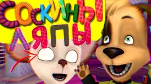 СМЕШНЫЕ ЛЯПЫ В БАРБОСКИНЫХ | Ляпы в мультсериалах