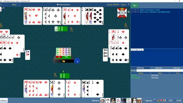 Сдача №5 - Трансфер в трефу и торговля после него