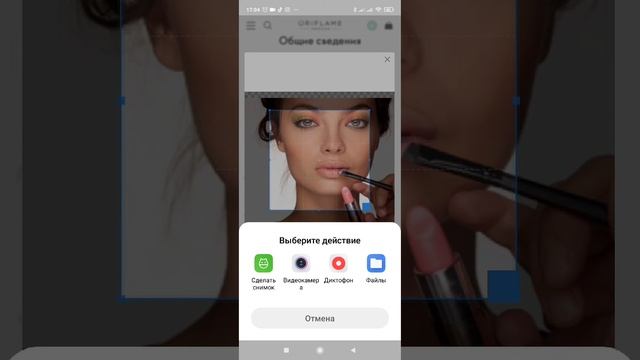 Как загрузить фото в личный кабинет Oriflame смотреть онлайн