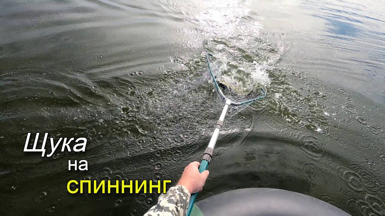 Ловля щуки на спиннинг с лодки смотреть онлайн