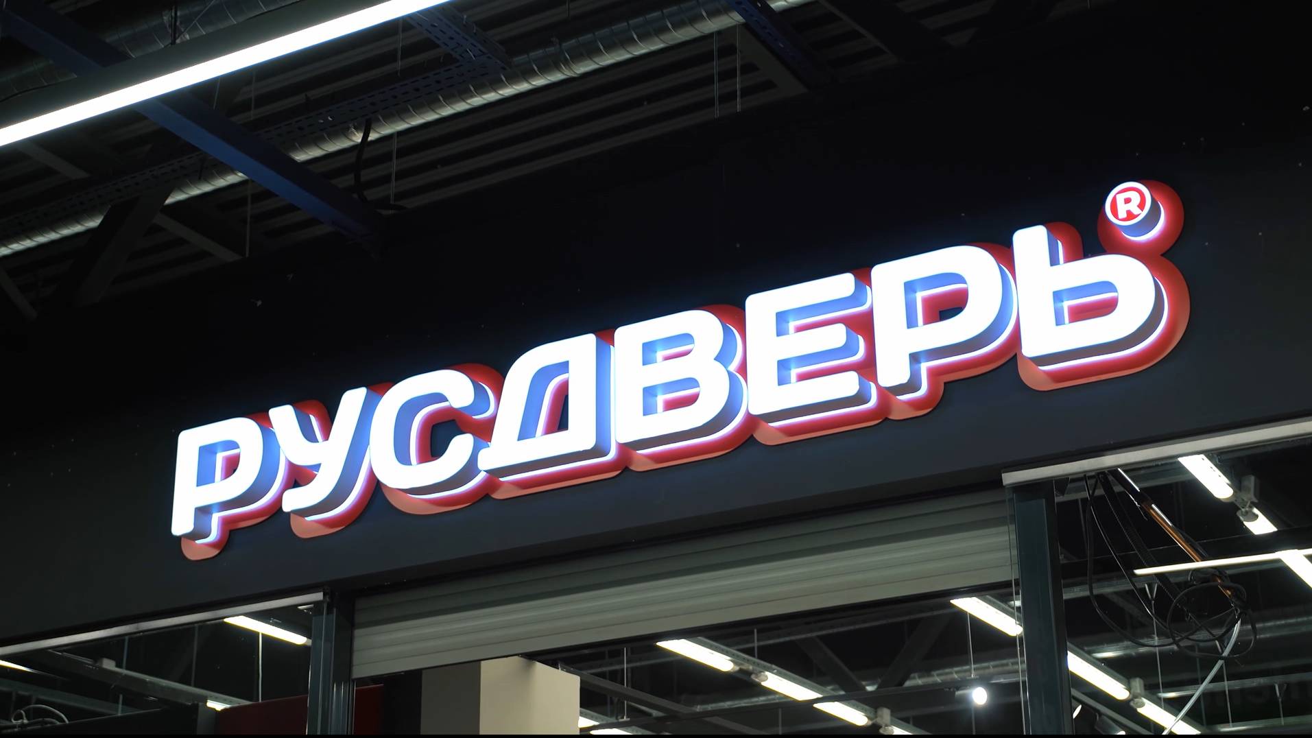 РУСДВЕРЬ в формате BLack смотреть онлайн