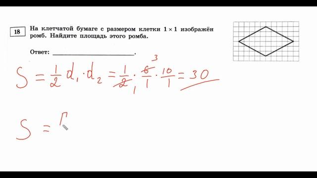 Задание 18 часть 2 Огэ по математики смотреть онлайн
