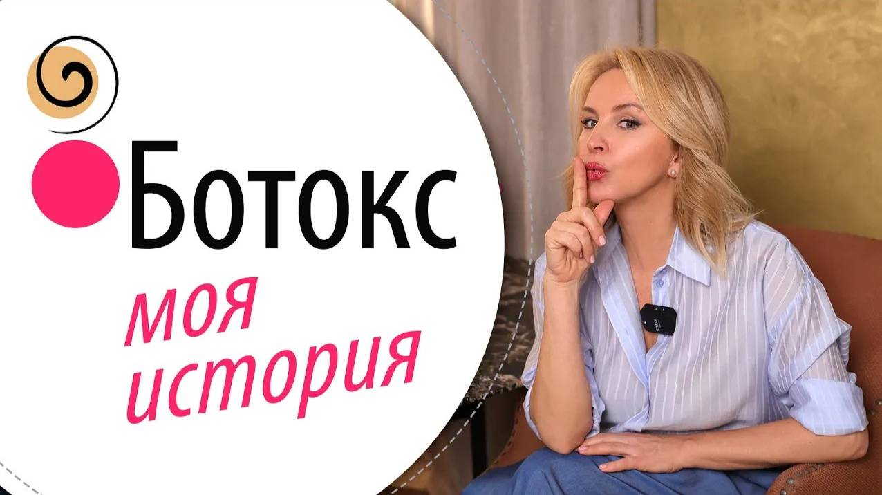 Вся правда про мой ботокс: какие последствия, можно ли колоть ботокс для лица смотреть онлайн