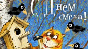 Поздравление с днем 1 апреля - Открытка для друзей