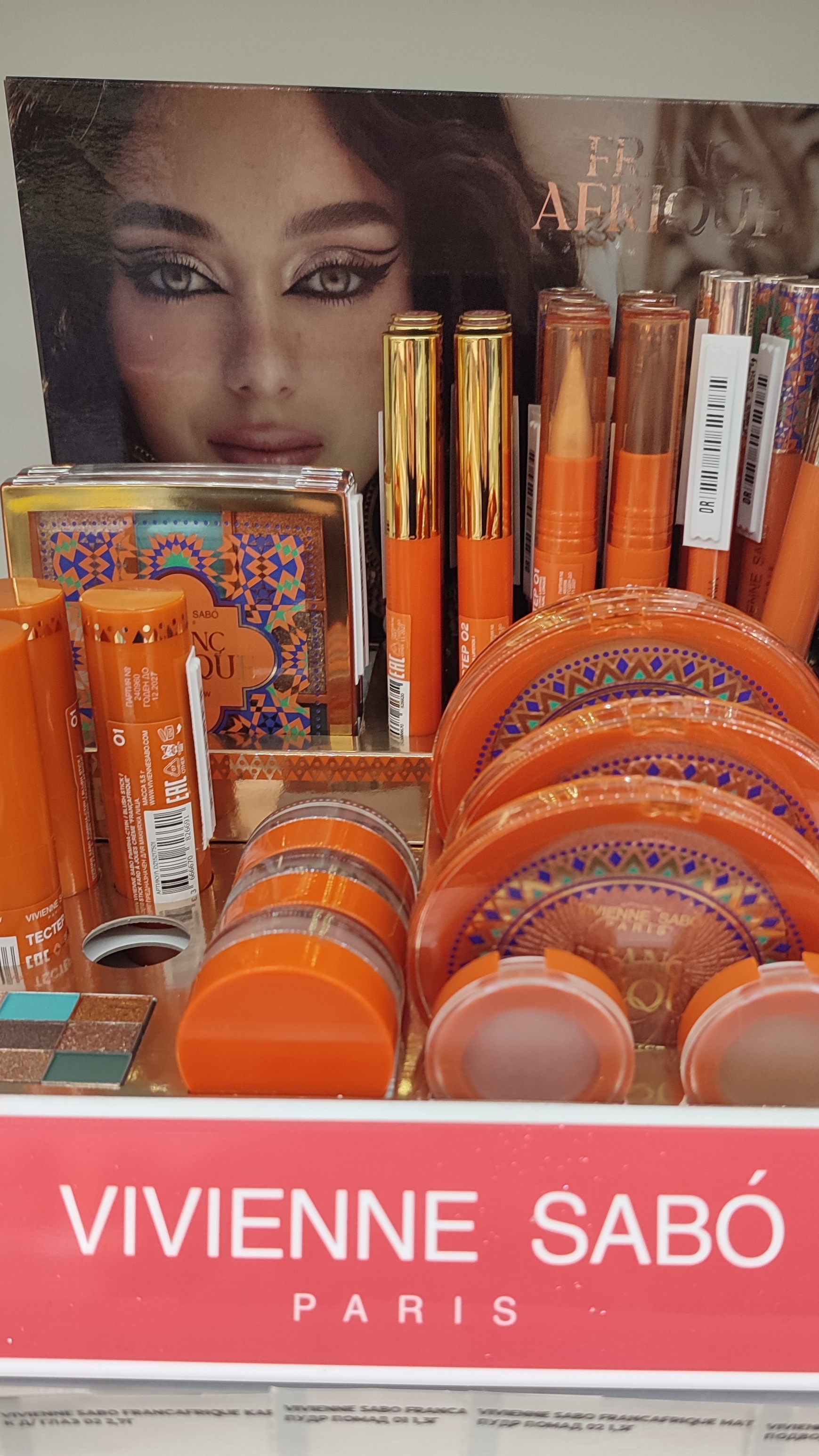 Новая коллекция косметики Vivienne Sabo Francafrique в Магнит Косметик и Улыбке Радуги смотреть онлайн