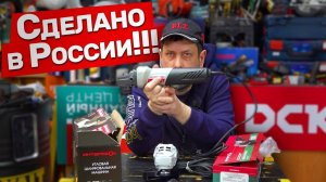 Made in Russia Маленькая болгарка Интерскол