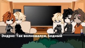 Реакция Ври на тикток