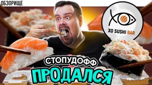 Меня удивило это заведение из Куркино. Название XO SUSHI BAR