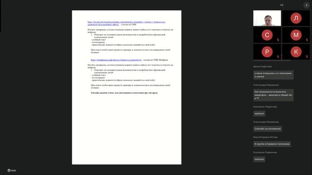 Начальная школа, Дальний Восток 28.03 – день 5