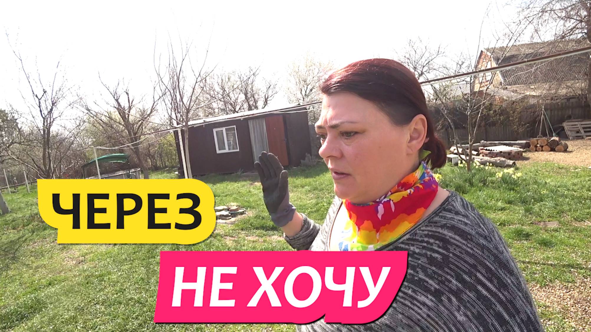 Грабли Лайф Влоги с Юга. Хотим завести уток как у соседа. Жизнь в станице Динская. смотреть онлайн
