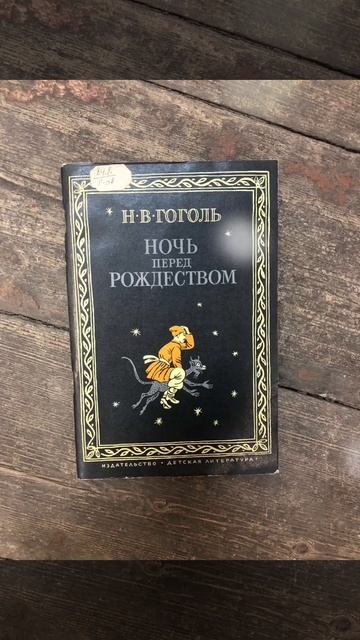 Гоголь смотреть онлайн