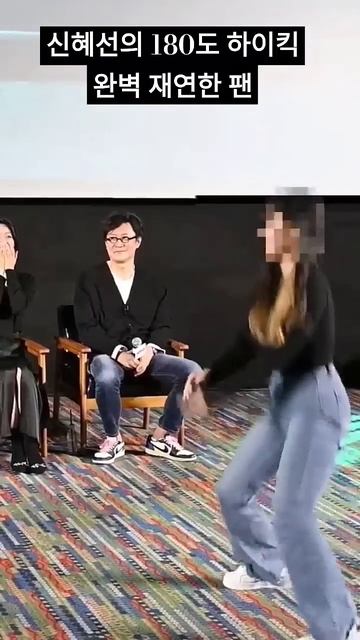 화제의 신혜선 180도 하이킥을 완벽 재연한 팬~ 😱 풀영상은 고정댓글 참고! #용감한시민 #신혜선 смотреть онлайн