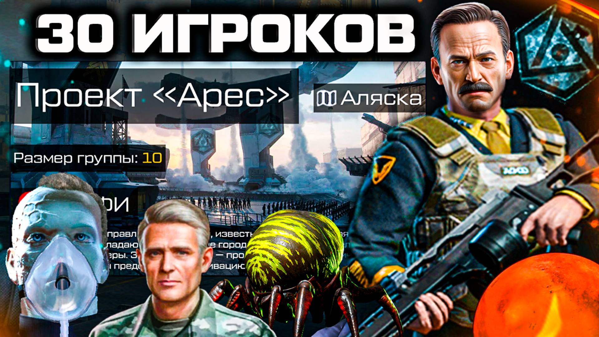 САМАЯ БОЛЬШАЯ СПЕЦОПЕРАЦИЯ В ИСТОРИИ WARFACE - Союзные Боты, МАРС и Жуки РОЯ, Финал 13 Лет Сюжета смотреть онлайн