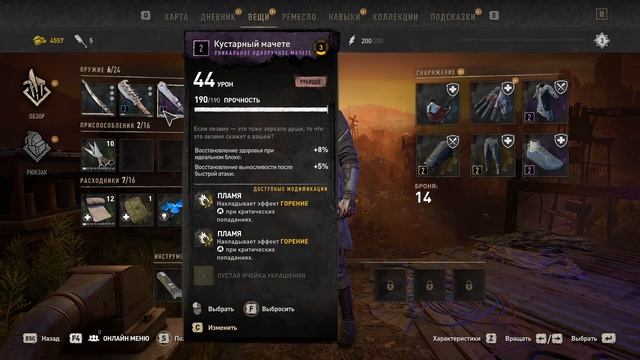 Dying Light 2 №15 Пытаемся восстановить электроэнергию смотреть онлайн